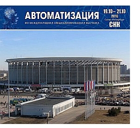 с 19 по 21 октября в Петербургском СКК пройдёт выставка